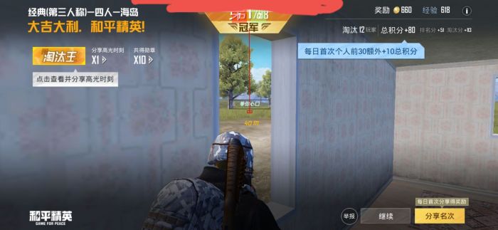 和平精英怎么语音辅助打字（和平精英怎么语音聊天）